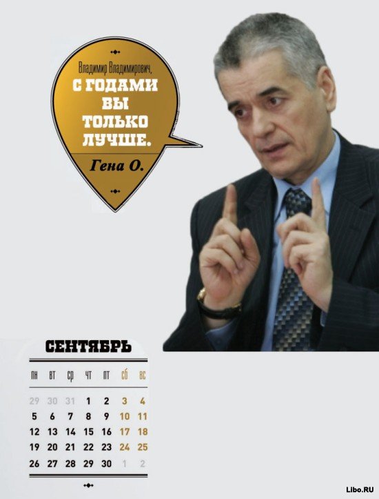 Календарь для ВВП Календарь для ВВП